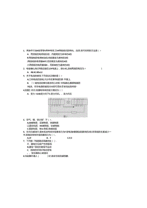 《电工基础》模块三、模块四测试卷.docx