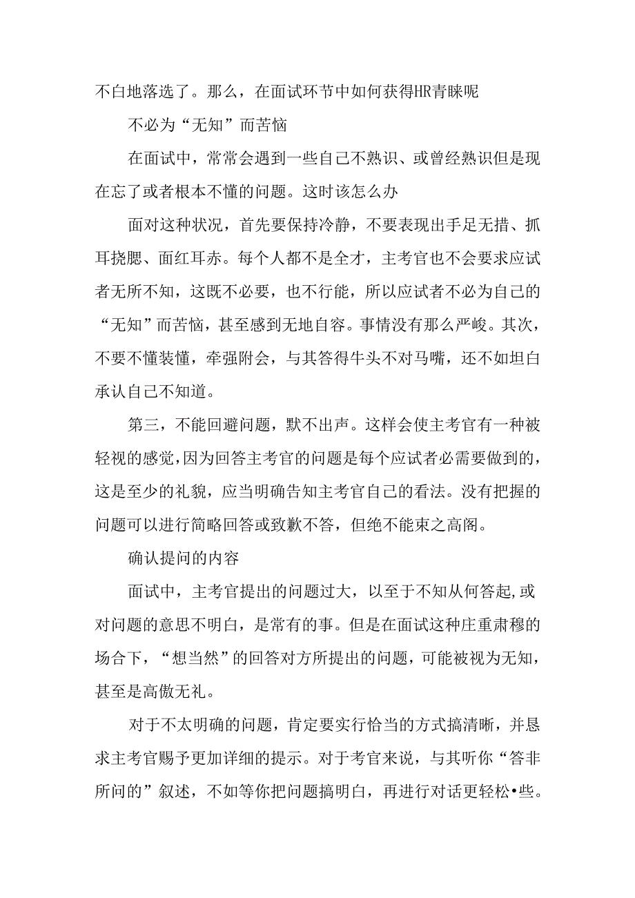 优秀大学毕业生英文简历模板.docx_第2页