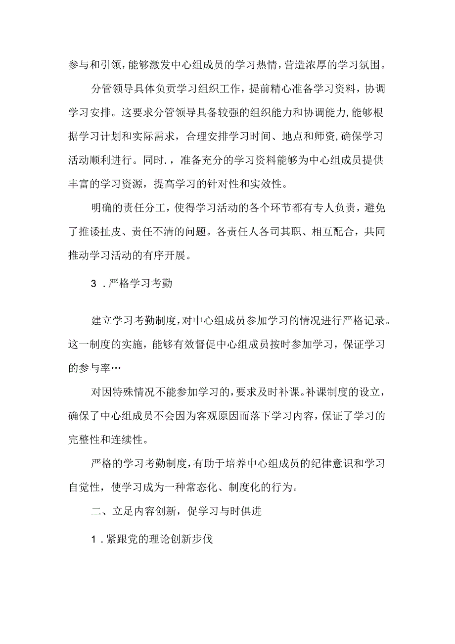 全市党建工作座谈会交流发言提纲.docx_第2页