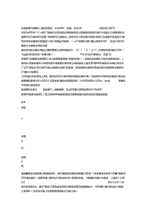 以效益为中心 以改革为动力 持续推动实现又好又快发展新跨越.docx