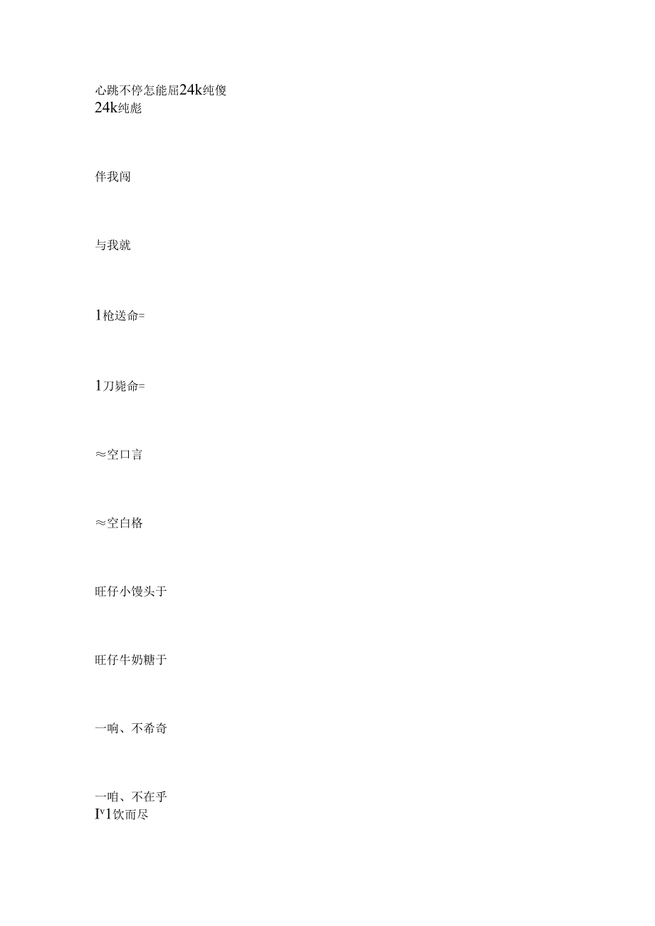 兄弟网名大全游戏兄弟名字.docx_第2页