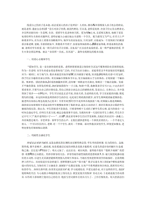 优秀教师爱岗敬业演讲稿.docx