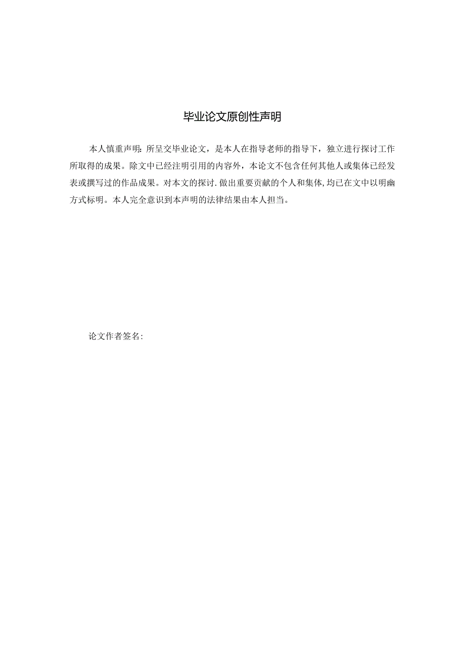 企业债务重组存在的问题及对策.docx_第2页