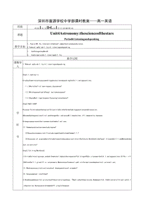 人教版必修三Unit 4 Astronomy_ the science of the stars Period 6 listening and speaking学案.docx