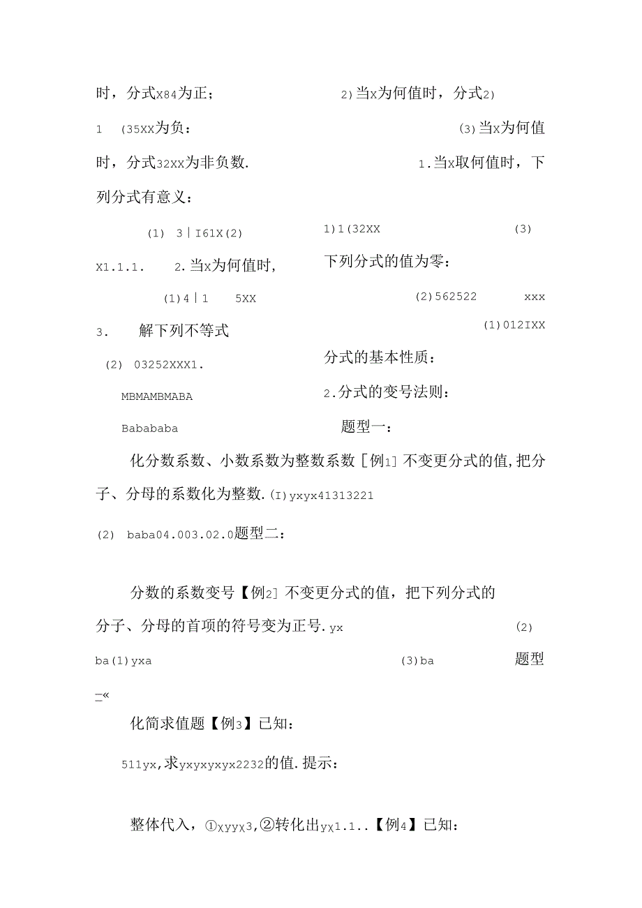 先宏公司资质.docx_第3页