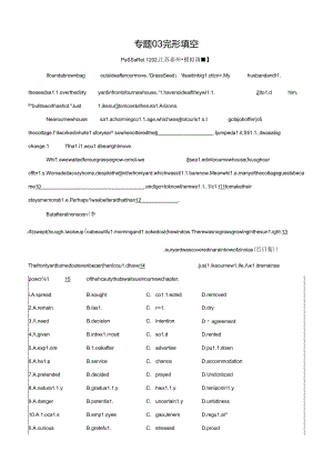 专题03完形填空（解析版）.docx