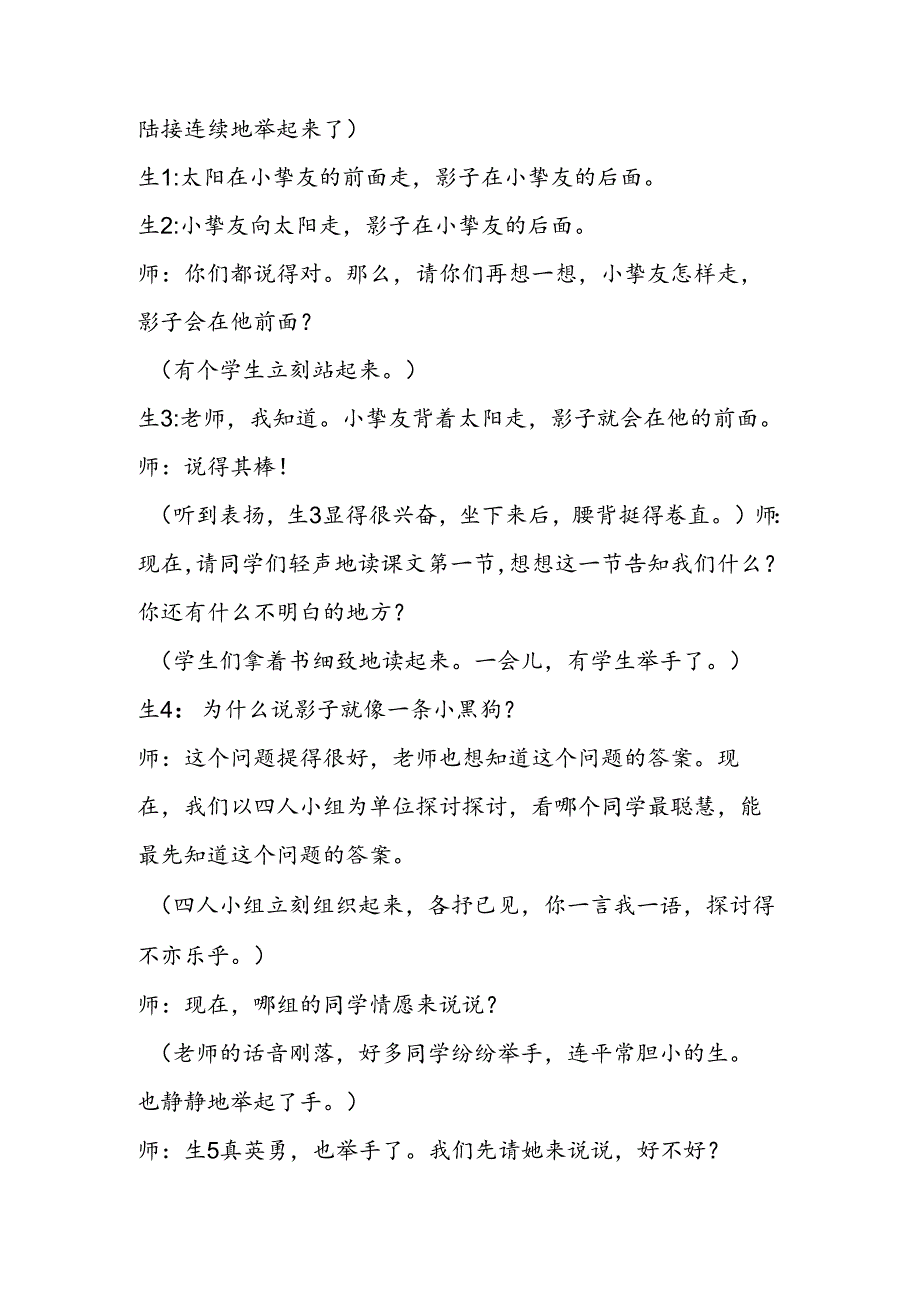 从生活中来到生活中去.docx_第2页