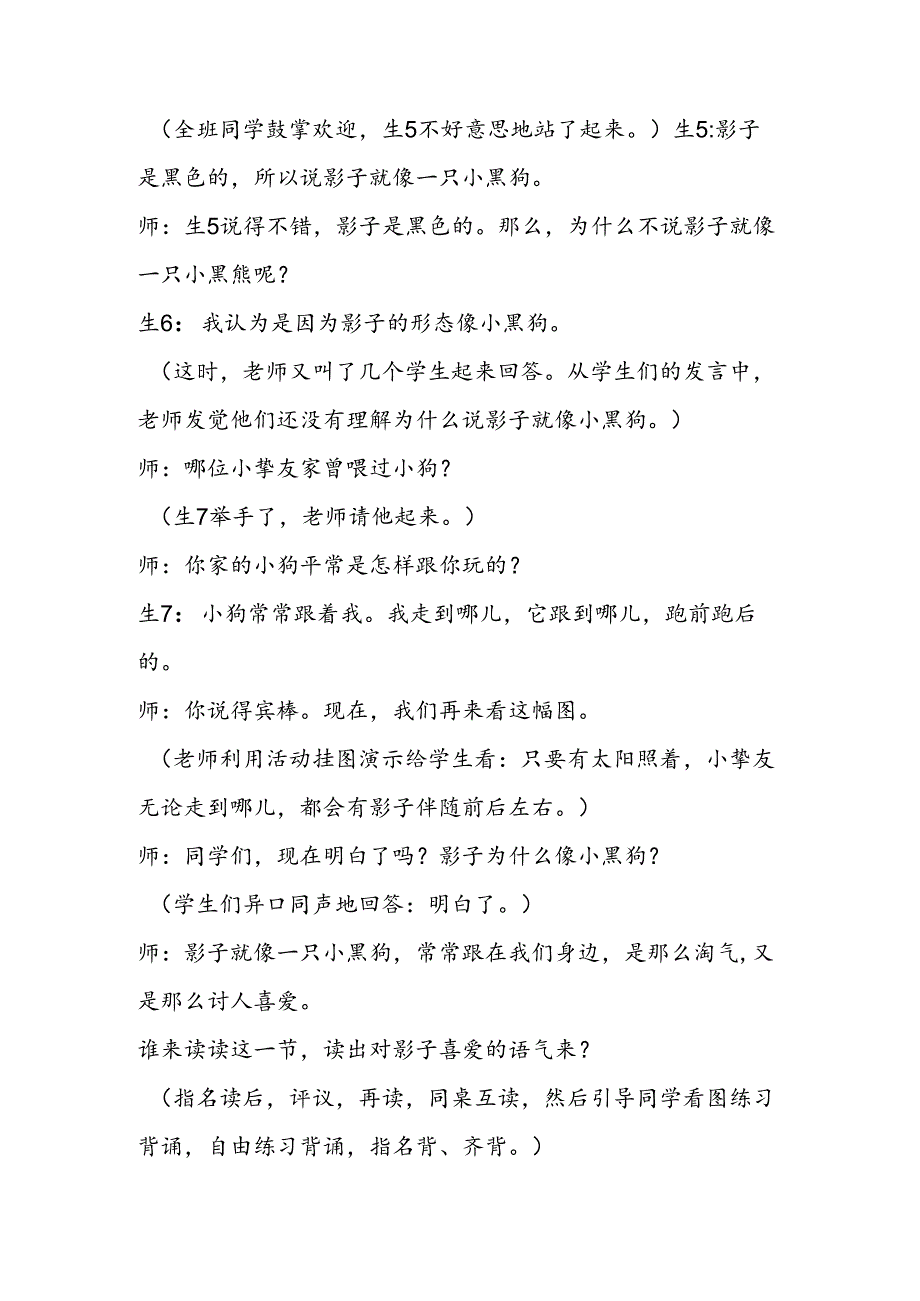 从生活中来到生活中去.docx_第3页