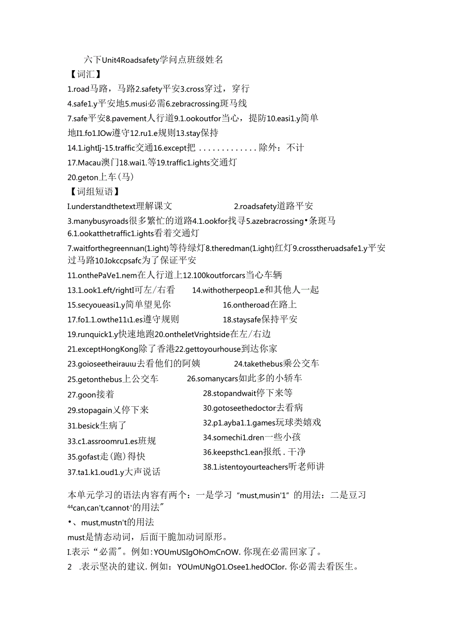 六下Unit4知识点.docx_第1页