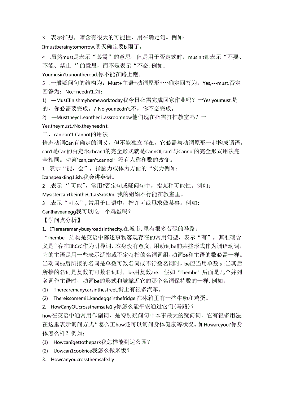 六下Unit4知识点.docx_第2页