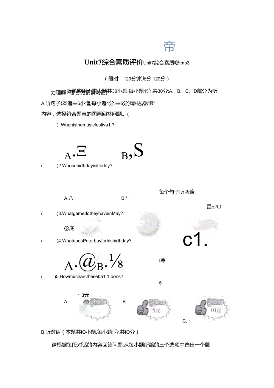 Unit 7 Happy Birthday！ 综合素质评价（内嵌音频含答案）2024人教版新教材七上.docx_第1页