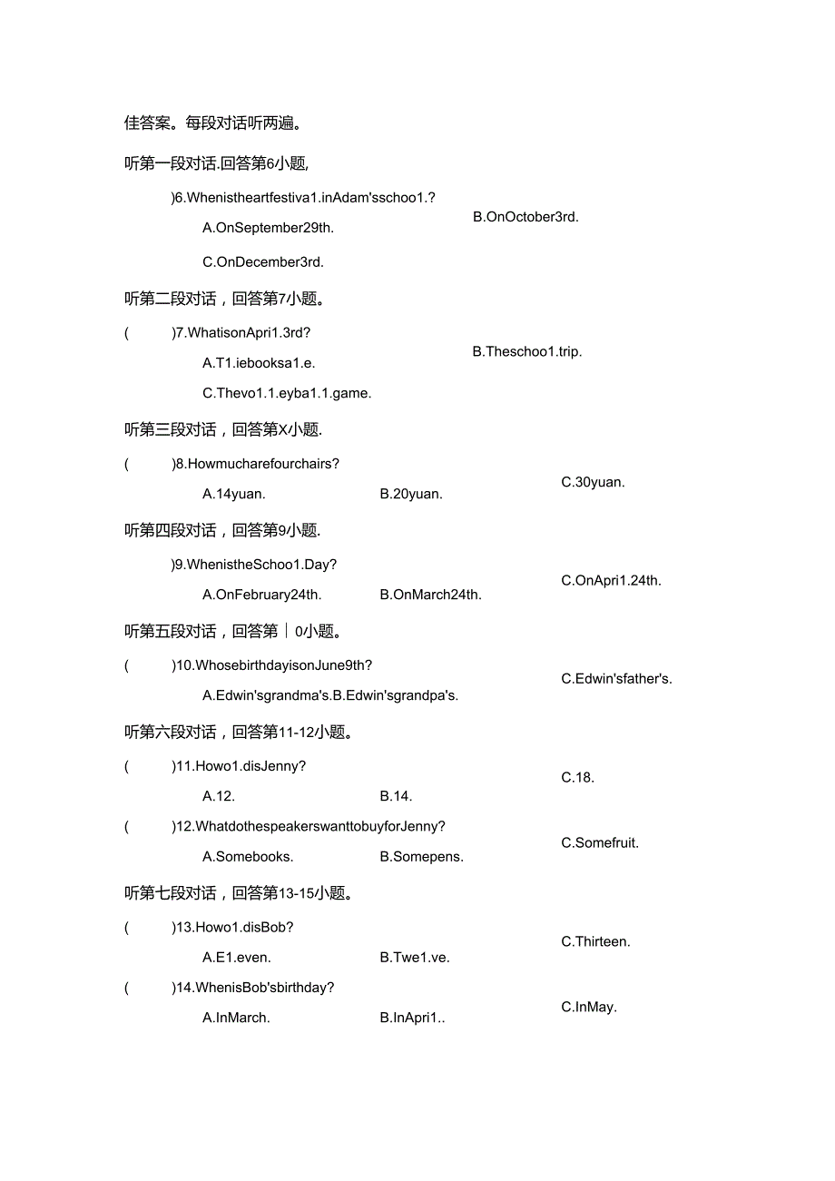 Unit 7 Happy Birthday！ 综合素质评价（内嵌音频含答案）2024人教版新教材七上.docx_第2页