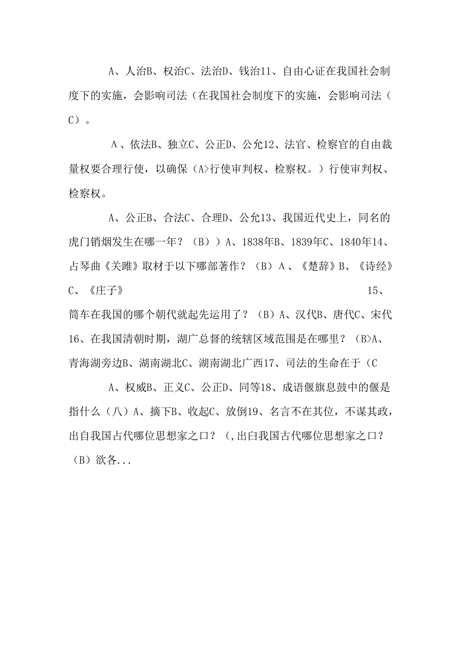 元宵节始于哪个朝代.docx_第2页