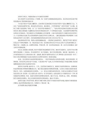 党校学习体会：师德医德标兵 当代大学生的榜样.docx