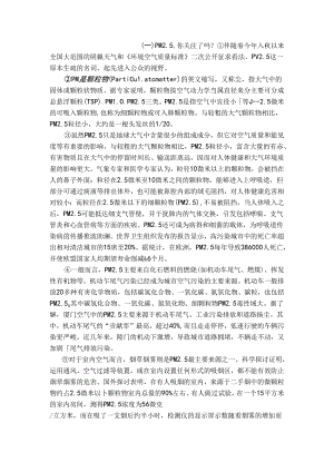 八年级课外说明文阅读训练含复习资料[1].docx