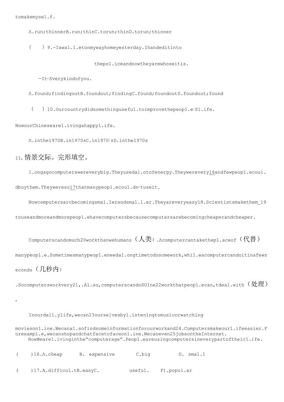 仁爱版八上Unit4topic3基础知识练习解析不全.docx_第3页