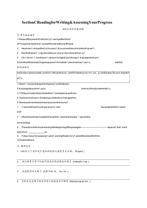 UNIT 1 Section C Reading for Writing & Assessing Your Progress.docx