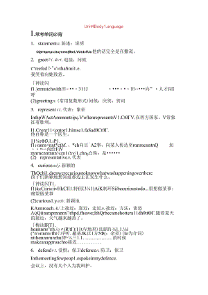 人教版必修四unit4知识点.docx