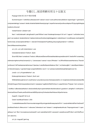 专题01 阅读理解(应用文+记叙文)解析版.zip.docx