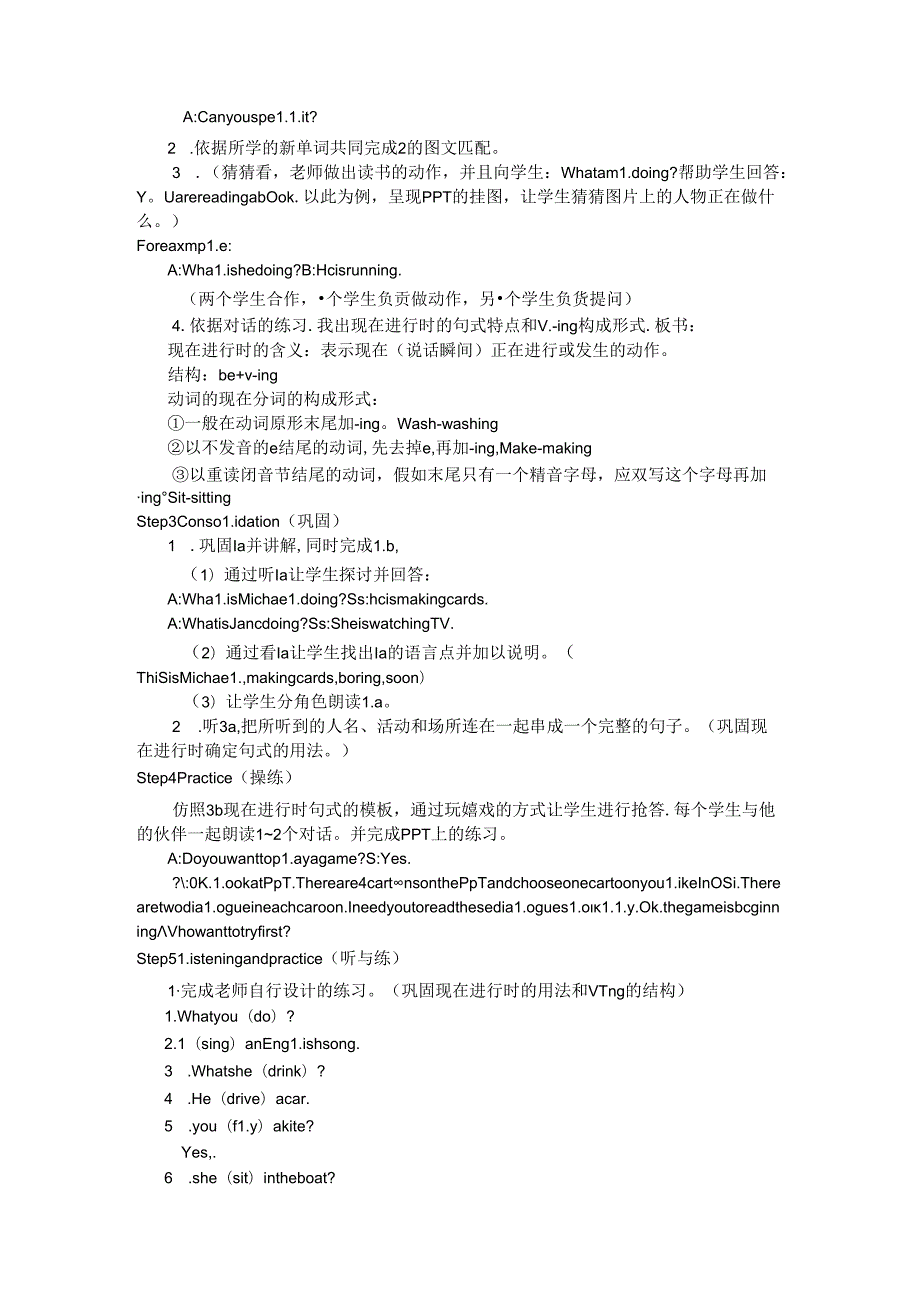 仁爱版七年级下册Unit5 topic 2 教案.docx_第2页