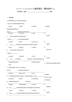 Unit4 Let’s go shopping重点语法：情态动词need 练习（含解析）.docx