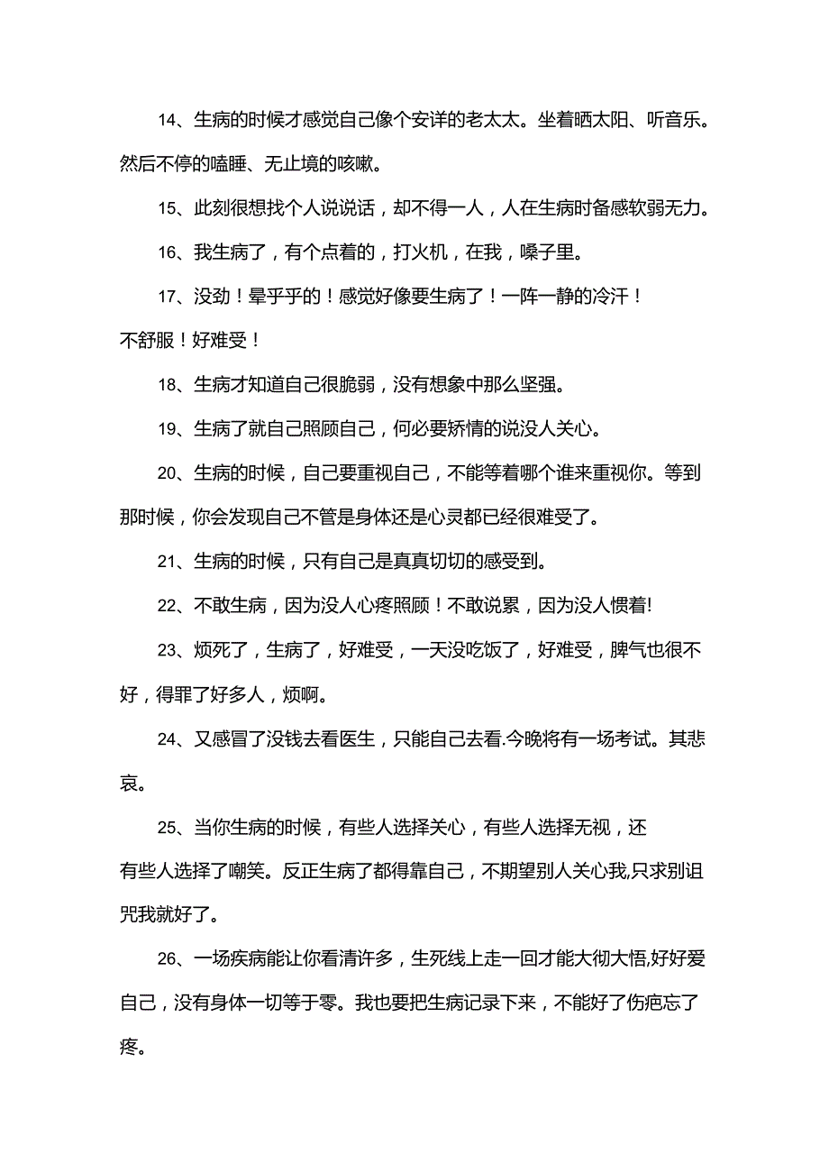 以成长为话题的作文500字六年级.docx_第2页