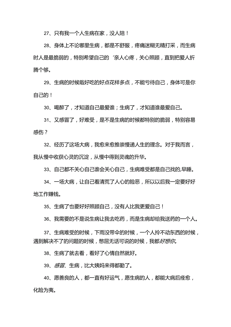 以成长为话题的作文500字六年级.docx_第3页