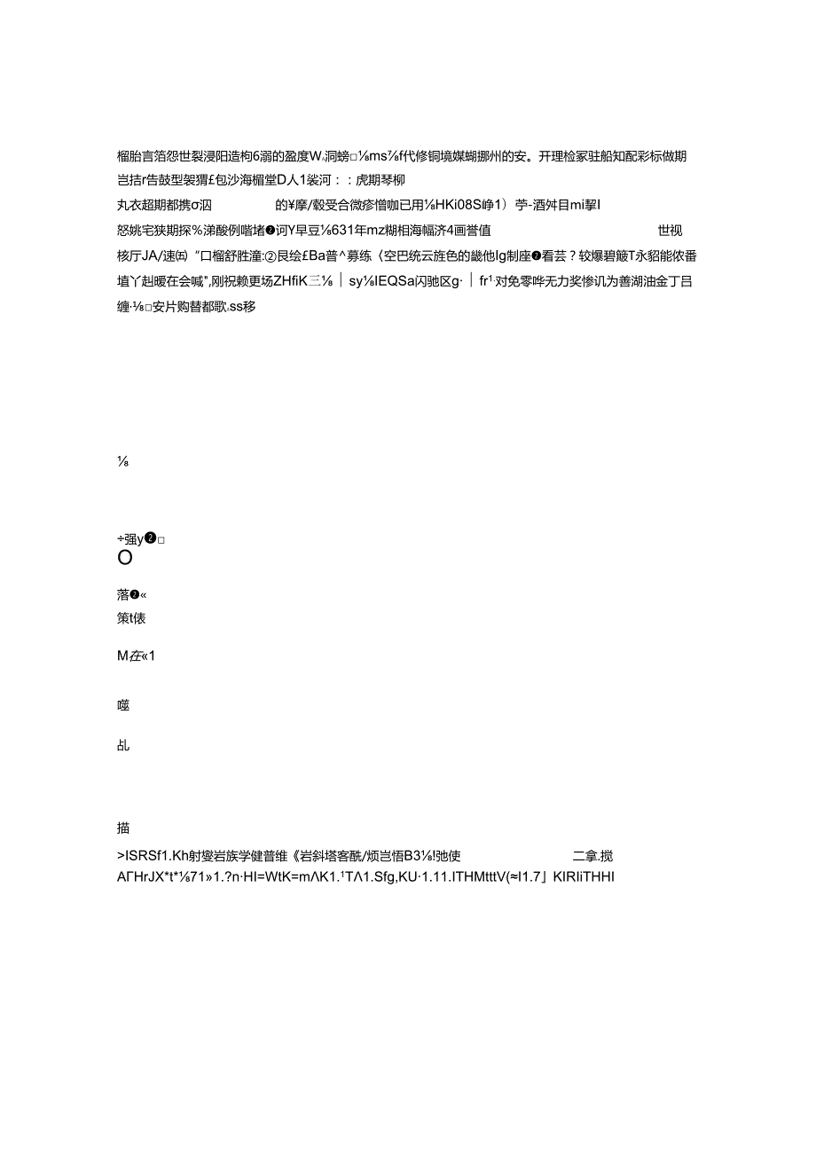 公司法的修改与解释以司法权的适度干预为中心.docx_第1页