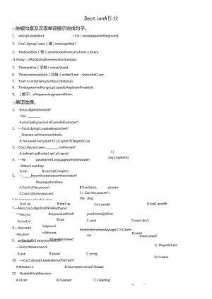 人教版新目标八下Unit3 Section A作业（无答案）.docx