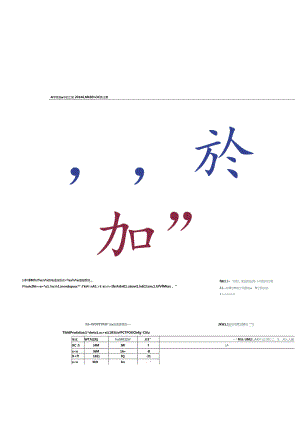 《工程研究——跨学科视野.docx