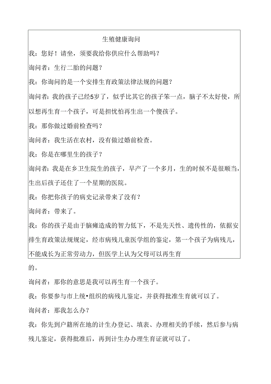 从韩城市人民医院医院医保结算看医疗改革的现况与整改措施.docx_第3页