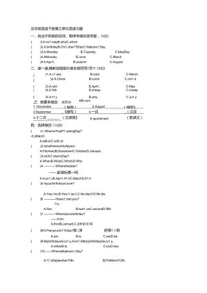 人教版五年级下册unit3测试题.docx