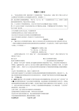 【选考练习】逻辑与思维公开课教案教学设计课件资料.docx