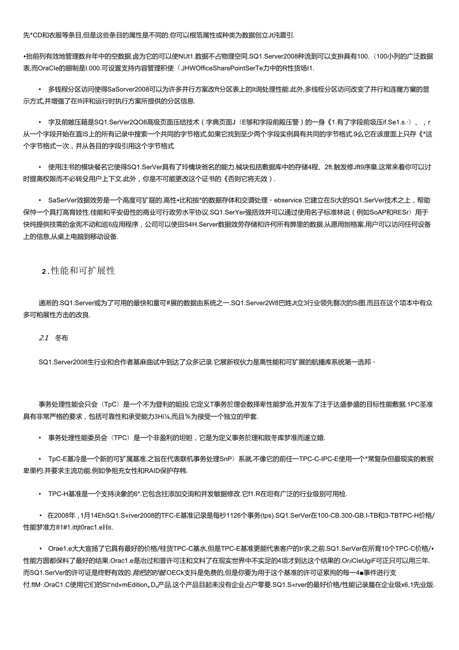 SQLServer2008和OracleDatabase11g的比较.docx_第3页