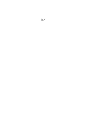 YY_T 1943-2024 医疗器械唯一标识的包装实施和应用.docx