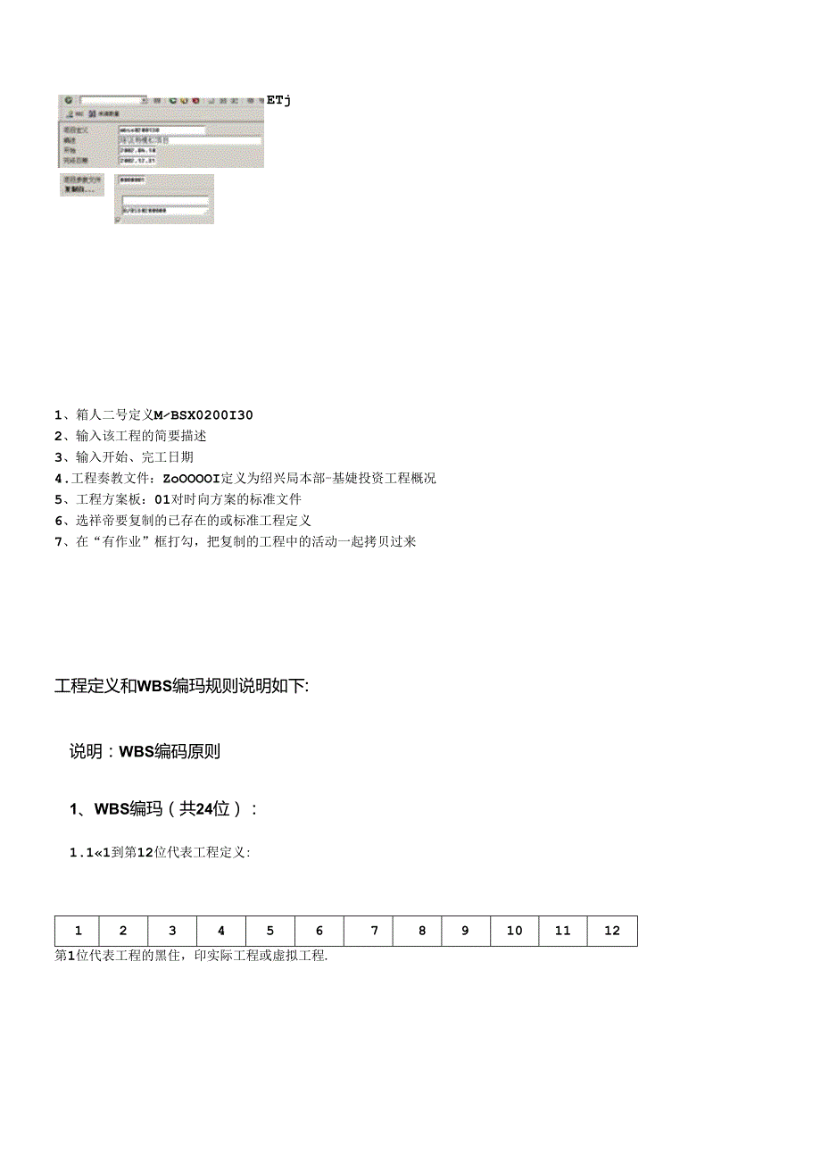 SAPps培训手册文档.docx_第3页