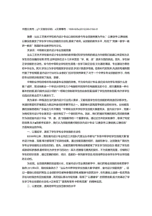 以赛促学--以赛促教--以赛促改.docx