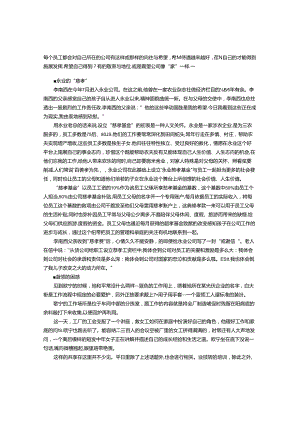 像家的公司.docx