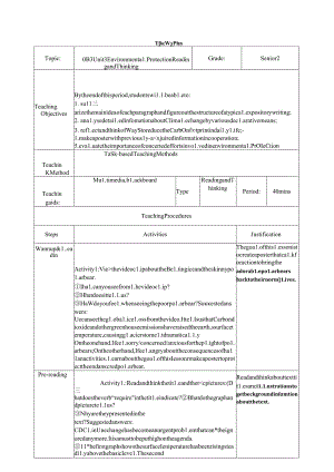 人教版（2019）选择性必修 第三册Unit 3 Environmental Protection Reading and Thinking 教案（表格式）.docx