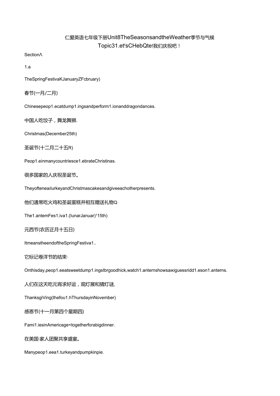 仁爱版七年级下册 Unit 8 Topic 3 课文翻译.docx_第1页