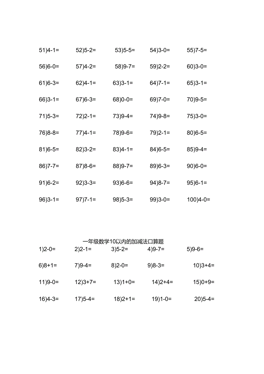 人教版小学一年级(全册)口算练习题大全.docx_第3页