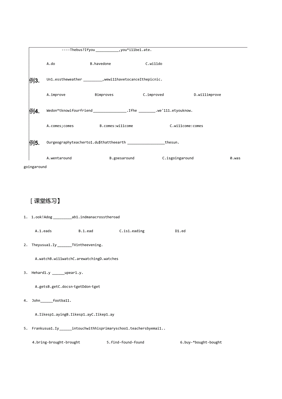 一般现在时一般过去时一般将来时.docx_第3页