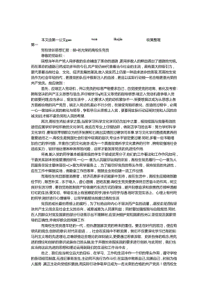 党校培训思想汇报：做一名光荣的大学生党员.docx