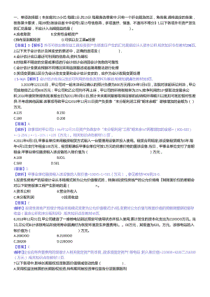 XX年《中级会计实务》真题及参考答案.docx