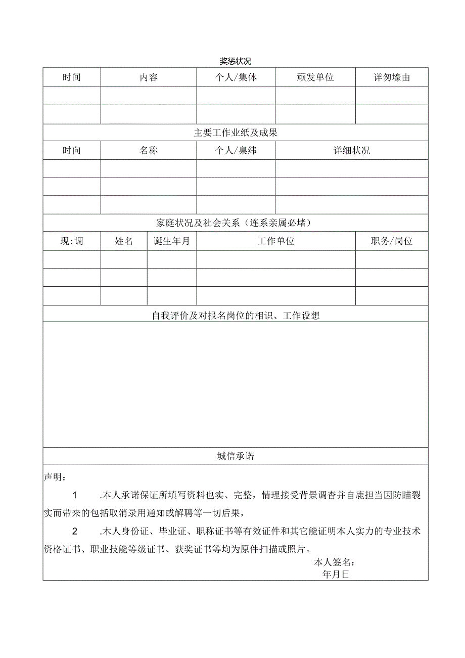 儋州乡投开发建设有限公司.docx_第2页