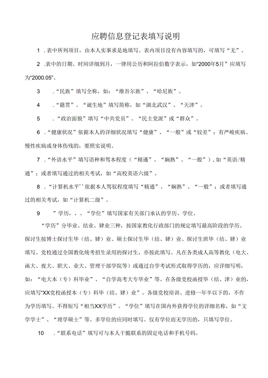 儋州乡投开发建设有限公司.docx_第3页