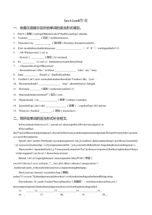 人教版新目标八下Unit4 Section B 作业（无答案）.docx