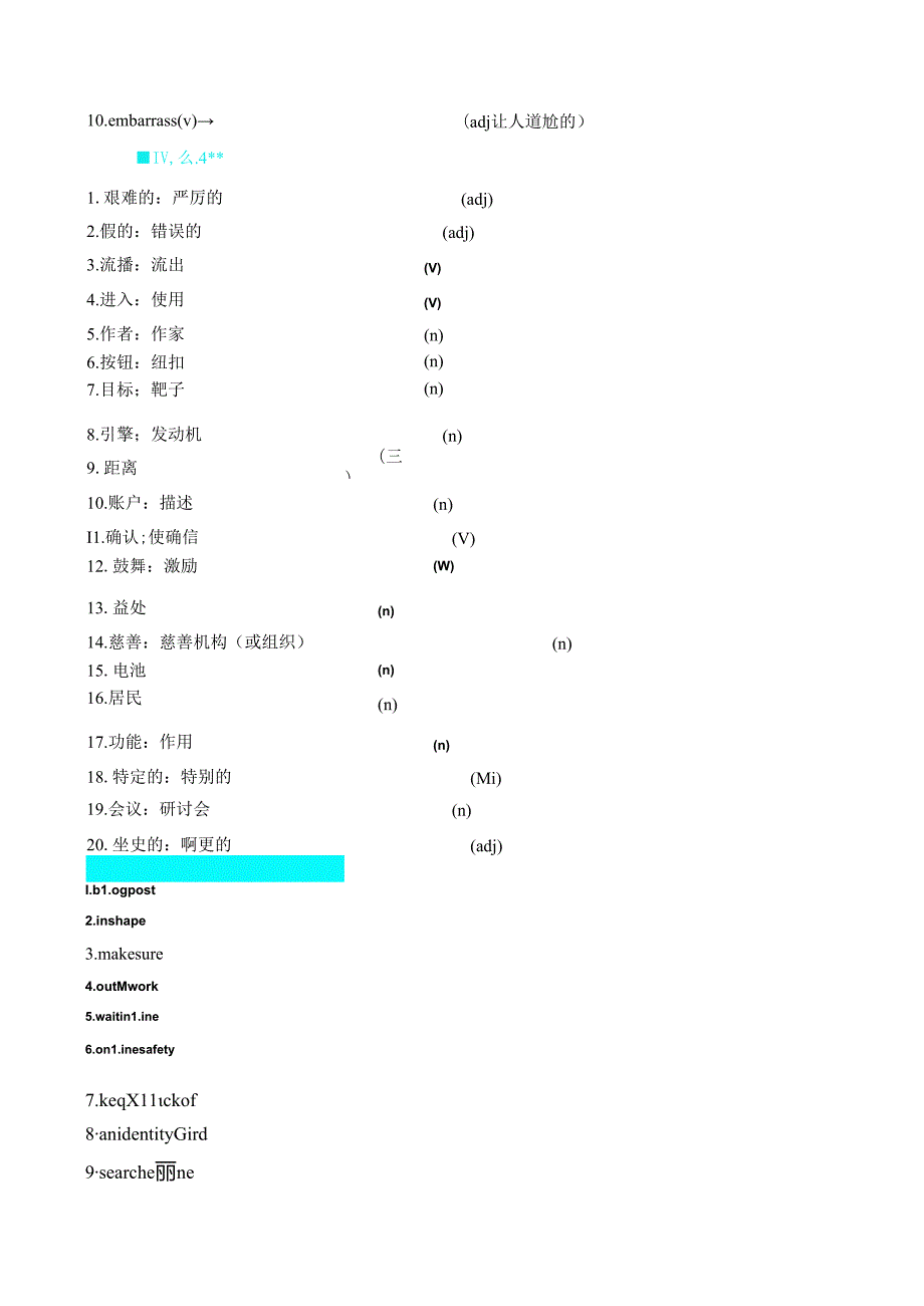 人教版（2019）必修第二册Unit 3 The Internet 基础测评小卷（含答案）.docx_第2页