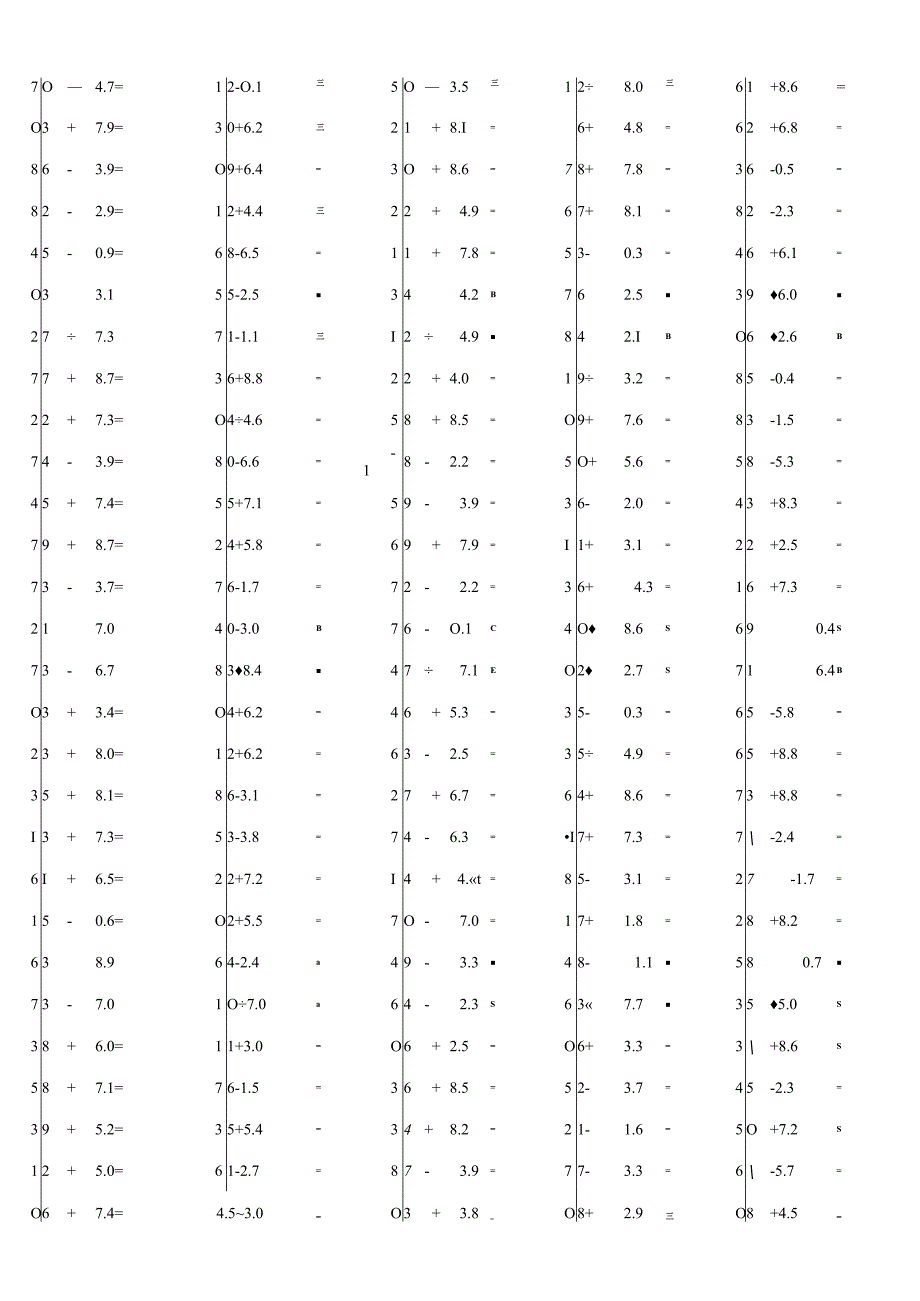 一位小数加减混合运算综合练习练习题.docx_第2页