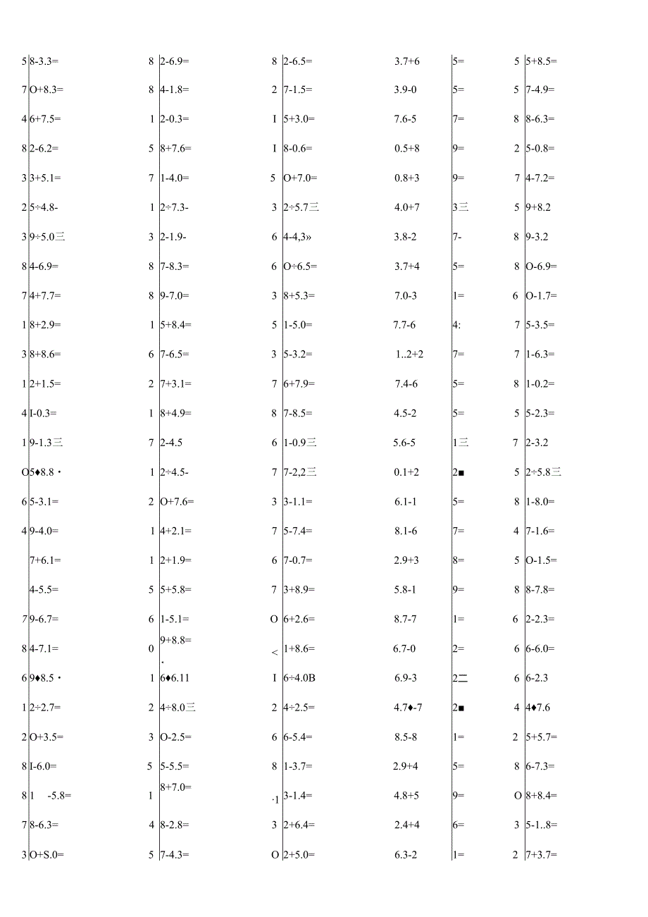 一位小数加减混合运算综合练习练习题.docx_第3页